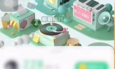 《QQ音乐》查看自己听歌总时长方法2