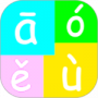 七彩拼音练习最新版