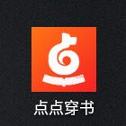 点点穿书无限体力版