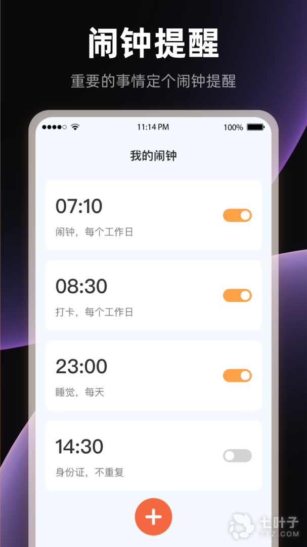 桌面全屏时钟2