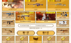 《CF》传说序列号许愿活动2