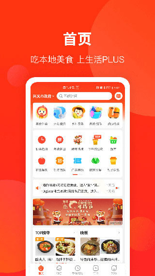 手机生活APP