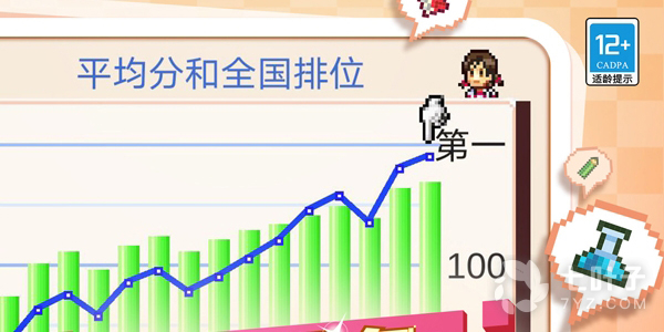 趣味经营养成手游