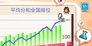 趣味经营养成手游