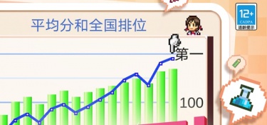 趣味经营养成手游