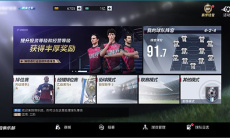 绿茵信仰礼包码兑换使用流程一览1