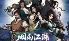 烟雨江湖归云岛羊皮宝藏位置在哪0