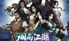 烟雨江湖归云岛羊皮宝藏位置在哪