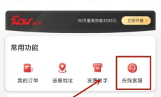 《KFC》app退款方法1