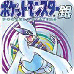 口袋妖怪银3ds版
