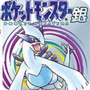 口袋妖怪银3ds版