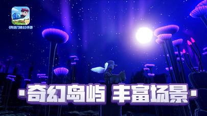 开始世界联机冒险的网游RPG手游