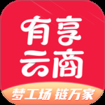 有享云商