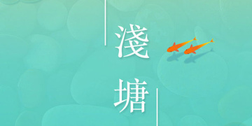 清新画面的手游