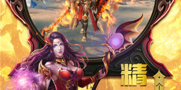 欧美RPG手游