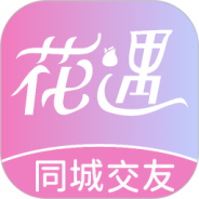 花遇交友福利版