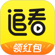 追看视频免费版