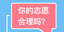 唐山高考填写志愿APP