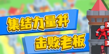 塔塔英雄手游