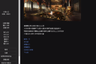 侠女逍遥录行阳丹获取方法说明