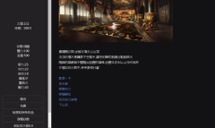 侠女逍遥录行阳丹获取方法说明