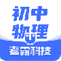 初中物理