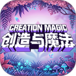 创造与魔法小米版