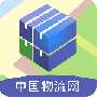 物流网