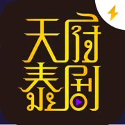 天府泰剧无广告版