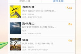 和影猫电影很像的APP