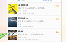 和影猫电影很像的APP