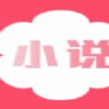 白云小说