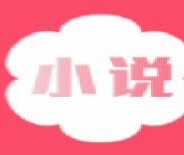 白云小说
