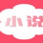 白云小说