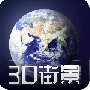 3D天眼卫星街景地图