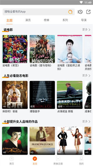 光影影视所有版本APP