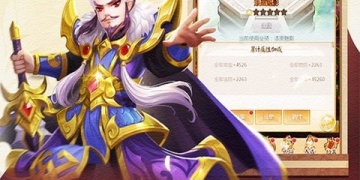 名酱三国最新版手游