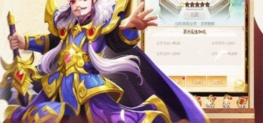 名酱三国最新版手游