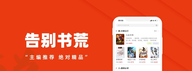 免费看小说APP合集