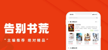 免费看小说APP合集