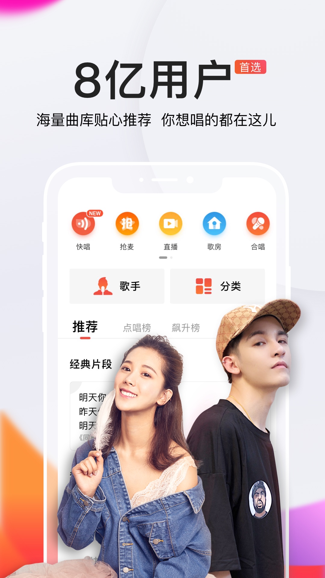 鼓点伴奏APP