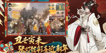 神都夜行录超全版本手游