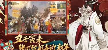 神都夜行录超全版本手游