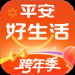 平安好生活2024版