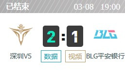 V5 vs BLG