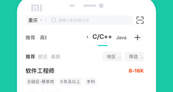 附近找工作APP