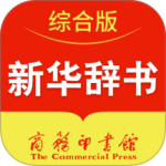新华字典最新版