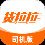 货拉拉司机版最新版