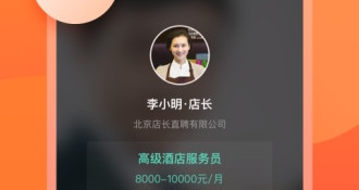 附近找工作靠谱的APP