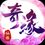 仙旅奇缘（豪杰群英传）